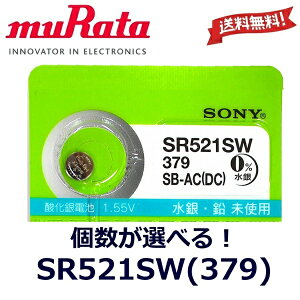 �ǐՔԍ��L �{�^���d�r SR521SW �������� 1�� 2�� 3�� 4�� 5�� �d�r muRata 379 �R�C���^ �_����d�r SR 521 SW 1.55V �L�[���X�G���g���[ �ߋ� �r���v �\�j�[ �����^ �R�C���d�r ���c���쏊 �h�� ���~ ��
