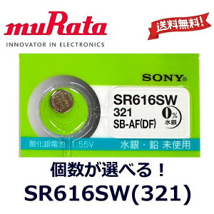 �ǐՔԍ��L �{�^���d�r SR616SW �������� 1�� 2�� 3�� 4�� 5�� �d�r muRata 321 �R�C���^ �_����d�r SR 616 SW 1.55V �L�[���X�G���g���[ �ߋ� �r���v �\�j�[ �����^ �R�C���d�r ���c���쏊 �h�� ���~ ��
