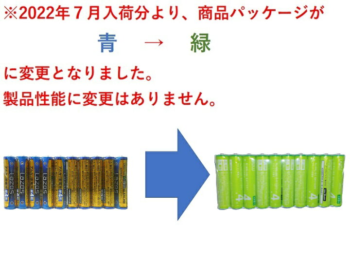 楽天市場】送料無料 アルカリ乾電池 単4形 40本セット 単4電池 アルカリ 乾電池 単4 単四電池 単4乾電池 LAZOS ラソス 防災 備蓄 ゲーム リモコン 懐中電灯 目覚まし時計 買いまわり : ぴあると 楽天市場】送料無料 アルカリ乾電池 単4形 40本セット 単4電池 アルカリ 乾電池 単4 単四電池 単4乾電池 LAZOS ラソス 防災 備蓄 ゲーム リモコン 懐中電灯 目覚まし時計 買いまわり : ぴあると