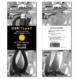 【送料無料】USB Type-C ケーブル 5A タイプC 1m スマホ充電器 QuickCharge3.0 対応 USB Type-C to USB A 充電ケーブル スマホ 充電器 USBケーブル 充電コード 100cm 最大5A USB2.0 ゲーム Nintendo Switch データ転送 携帯充電器