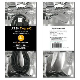 【送料無料】USB Type-C ケーブル 5A タイプC 2m スマホ充電器 QuickCharge3.0 対応 USB Type-C to USB A 充電ケーブル スマホ 充電器 USBケーブル 充電コード 200cm 最大5A USB2.0 ゲーム Nintendo Switch データ転送 携帯充電器