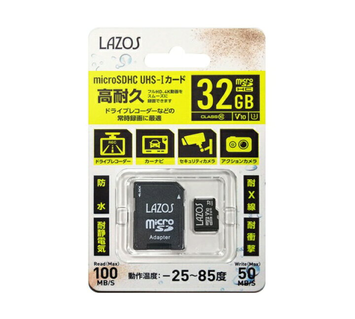 楽天市場 高耐久 マイクロsdカード 32gb Uhs I Class10 メモリーカード Sdhc Lazos Nintendo Switch Newニンテンドー3ds 任天堂 スイッチ ドライブレコーダー 用 デジタルカメラ用 ビデオカメラ用 Microsdカード 送料無料 買いまわり ぴあると