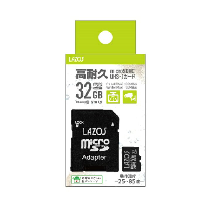 楽天市場】高耐久 マイクロSDカード 32GB UHS-I CLASS10 メモリー  