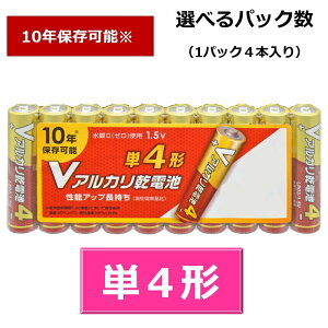 【 楽天一位 】 単四形 アルカリ乾電池 LR03VS 10年保存 水銀0 オーム電機 単4 アルカリ 電池 乾電池 10本 20本 30本 40本 50本 60本 200本 水銀0 OHM 単4 アルカリ 電池 乾電池 単4電池 単四電池 単4乾電