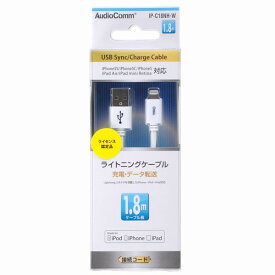 ◇◆ iPhone 充電ケーブル ライセンス認定品 USB-A to ライトニング 1.8m iphone 充電 ケーブル 充電ケーブル ラセンス正規認定品 lightning ケーブル アイホン充電ケーブル スマホ充電器 USB 充電コード USBケーブル