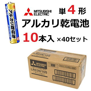単4形 アルカリ乾電池 LR03N/10S 一箱 三菱電機 水銀0 三菱 単4 アルカリ 電池 乾電池 単4電池 単四電池 単4乾電池 単四乾電池 単四形
