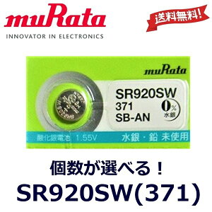 �ǐՔԍ��L �{�^���d�r SR920SW �������� 1�� 2�� 3�� 4�� 5�� �d�r muRata 371 �R�C���^ �_����d�r SR 920 SW 1.55V �L�[���X�G���g���[ �ߋ� �r���v �\�j�[ �����^ �R�C���d�r ���c���쏊 �h�� ���~ ��