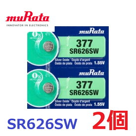 追跡番号有 ボタン電池 SR626SW 2個 入り 送料無料 電池 muRata 377 コイン型 酸化銀電池 1.55V キーレスエントリー 玩具 腕時計 ソニー ムラタ コイン電池 村田製作所 防災 備蓄 常備品 生活家電 追跡番号有