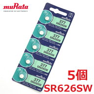 【 楽天一位 獲得】 SR626SW 5個 入り ボタン電池 追跡番号有 送料無料 電池 muRata 377 コイン型 酸化銀…