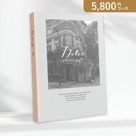 お返し・内祝いに！カタログギフト 【メール便】Dolce【5800円コース】ヴィオラ／メール便配送(カタログ…