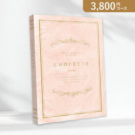 お返し・内祝いに！カタログギフト シュエット【3800円コース】Peche（ペッシュ）(カタログギフト 出産祝い 出産内祝い 内祝い 結婚祝い 結婚内祝い 香典返し)【楽ギフ】