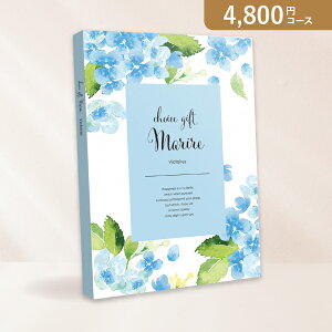 お返し・内祝いに!カタログギフト マリール【4800円コース】ヴィクトワール(カタログギフト 出産祝い 出産内祝い 内祝い 結婚祝い 結婚内祝い 香典返し)【楽ギフ】