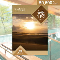 楽天市場】たびもの撰華 橘の通販 