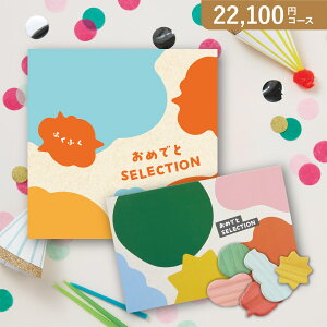 ԂEjɁIJ^OMtg ߂łƃZNVy22100~R[Xzӂӂ(J^OMtg oYj oYj j j j TԂ)yyMtz