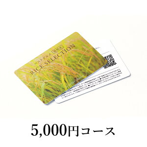 カタログギフト 5000円の人気商品 通販 価格比較 価格 Com