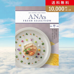 ԂEjɁIJ^OMtg ANAfs FRESH SELECTIONy10000~R[Xz(J^OMtgO oYj oYj j j j TԂ)yyMtz