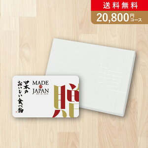 30|Cgő10{ԂEjɁIJ[h^J^OMtg Made In Japan with {̂Hוy20800~R[XzC MJ21+(J^OMtgO oYj oYj j 