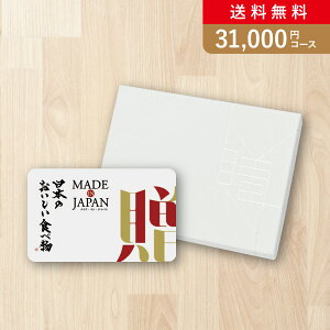 ԂEjɁIJ[h^J^OMtg Made In Japan with {̂Hוy31000~R[XzC MJ26+(J^OMtgO oYj oYj j j j T