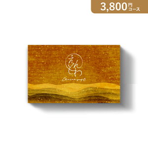 30日限定ポイント最大10倍★お返し・内祝いに!カタログギフト カード型カタログギフトえんとわ【3800円コース】海音(かいおん)(カタログギフト 出産祝い 出産内祝い 内祝い 結婚祝い 結