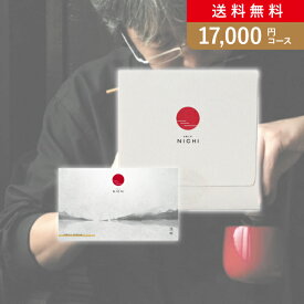 お返し・内祝いに！カタログギフト カード型伝統工芸NICHI【17000円コース】湖畔カタログギフト 引き出物 引出物 結婚内祝い 出産内祝い 内祝 快気祝い お返し ギフトカタログ 結婚式【楽ギフ】