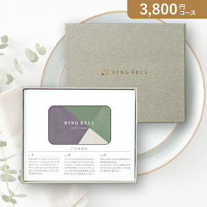 お返し・内祝いに!カタログギフト カード型 リンベルプラスグルメ【3800円コース】ヒアデス&サターン(カタログギフトリンベル 出産祝い 出産内祝い 内祝い 結婚祝い 結婚内祝い 香典返し