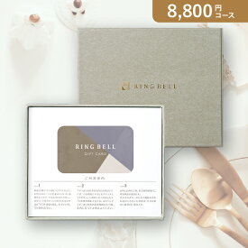 お返し・内祝いに！カタログギフト カード型 リンベルプラスエコグルメ【8700円コース】カシオペア＆エコフォナックスBOXタイプ(出産 内祝い 出産祝い 結婚祝い 新築祝い お歳暮 グルメカタログギフト 人気 話題 引き出物 内祝い 出産内祝い お返し 結婚 快気祝い 香