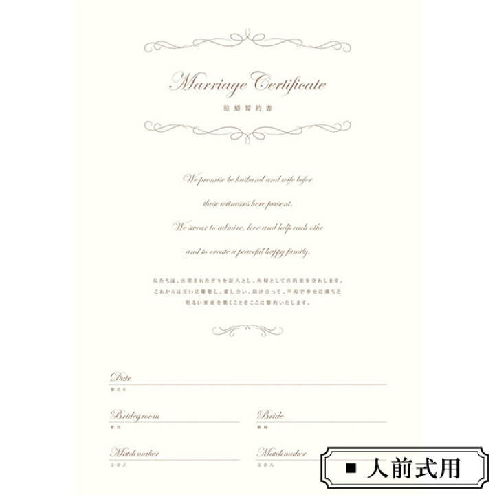 楽天市場 25日限定ポイント10倍 結婚証明書 ロワデレーヌ 結婚証明書 誓約書 結婚式 結婚証明書 人前式 チャペル式 ウェディング 披露宴 ウェルカムスペース ブライダル パーティー Piary ピアリー 楽天市場店 楽天市場 25日限定ポイント10倍 結婚証明書 ロワデレーヌ 結婚証明書 誓約書 結婚式 結婚証明書 人前式 チャペル式 ウェディング 披露宴 ウェルカムスペース ブライダル パーティー Piary ピアリー 楽天市場店