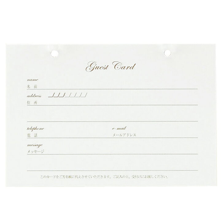 楽天市場 ゲストカード 追加用シャイニー ゲストカード 結婚式 ゲストブック 芳名帳 ウェディング 披露宴 ウェルカムスペース ブライダル パーティー 二次会 Piary ピアリー 楽天市場店