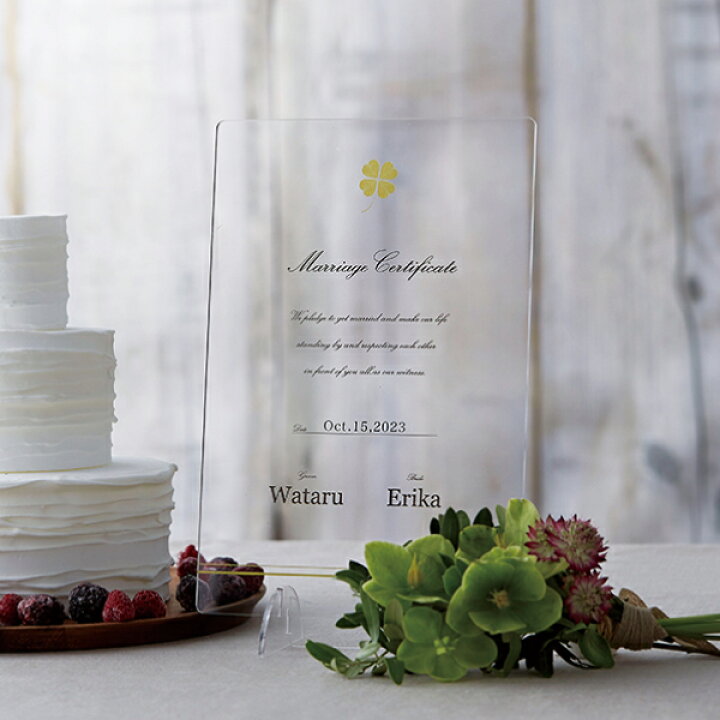 楽天市場 15日限定ポイント10倍 結婚証明書 クリアな結婚誓約書 クローバー 誓約書 結婚式 結婚証明書 人前式 ウェディング 披露宴 ウェルカムスペース ブライダル パーティー Piary ピアリー 楽天市場店