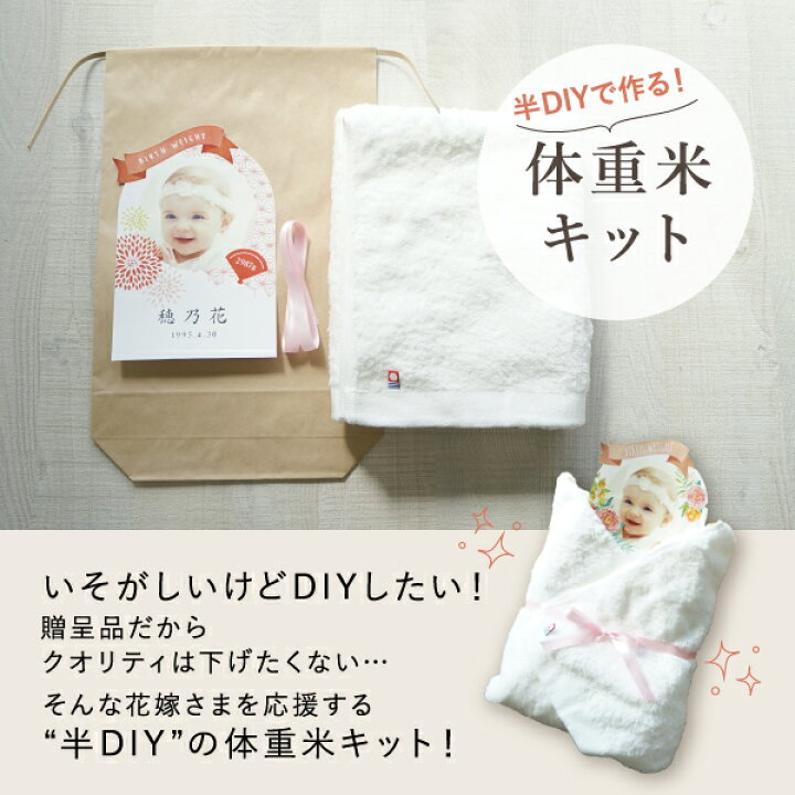 楽天市場 体重米手作りキット 北海道七つ星ギフト 5000円コース カムイ Premium バスタオル1枚 ホワイト 両親プレゼント プレゼント 結婚式 親ギフト お祝い 披露宴 ウェディング 両親へのプレゼント 体重米 カタログギフト Piary ピアリー 楽天市場店