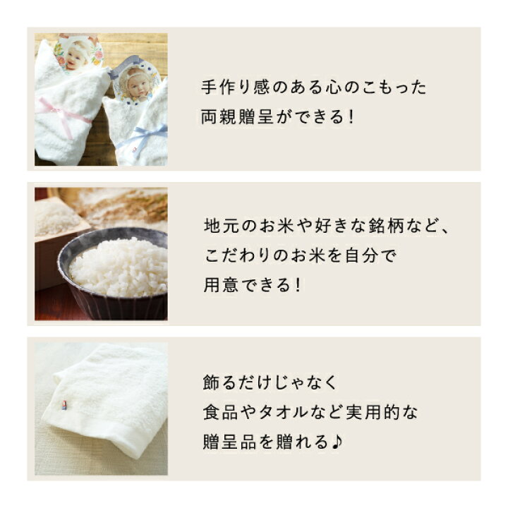 楽天市場 送料無料 体重米手作りキット 選べる国産和牛カタログギフト 円コース 福禄 ふくろく Premium バスタオル1枚 ホワイト 両親プレゼント プレゼント 結婚式 親ギフト お祝い 披露宴 ウェディング 両親へのプレゼント 体重米 カタログギフト 楽天市場 送料無料 体重米手作りキット 選べる国産和牛カタログギフト 円コース 福禄 ふくろく Premium バスタオル1枚 ホワイト 両親プレゼント プレゼント 結婚式 親ギフト お祝い 披露宴 ウェディング 両親へのプレゼント 体重米 カタログギフト