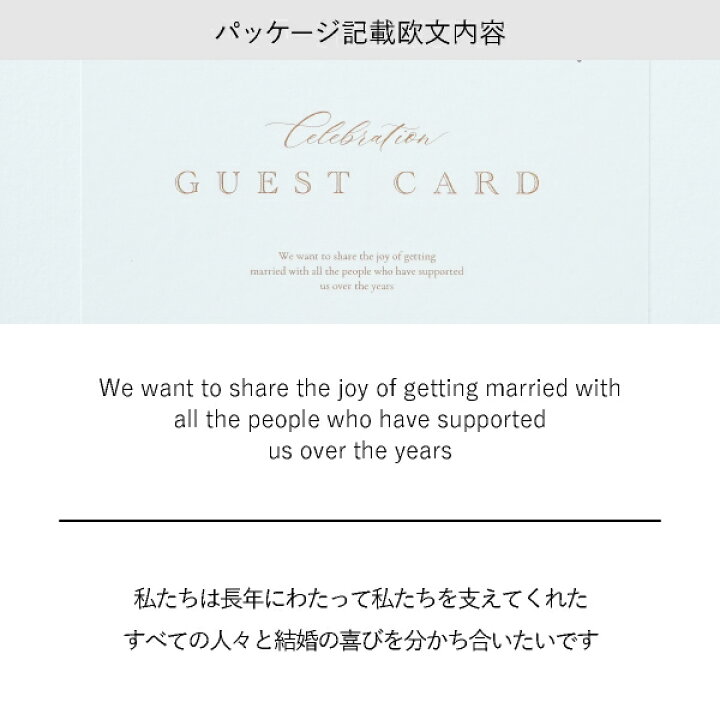 最大32倍pアップ 最大555円クーポンあり ゲストカードgcmsn 芳名カード 芳名