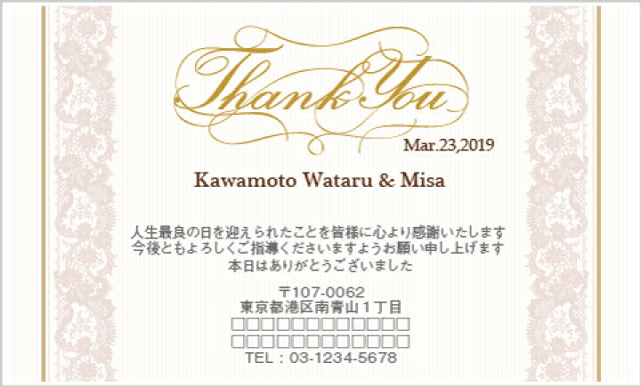 楽天市場 サンクスカード E68 M4y プチギフト 引き菓子 購入特典 結婚式 ウェディング ウエディング 名入れ お礼 オリジナル 二次会 パーティー 粗品 Piary ピアリー 楽天市場店