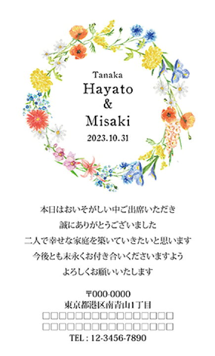 楽天市場 サンクスカード Eh2 M5y プチギフト 引き菓子 購入特典 結婚式 ウェディング ウエディング 名入れ お礼 オリジナル 二次会 パーティー 粗品 Piary ピアリー 楽天市場店