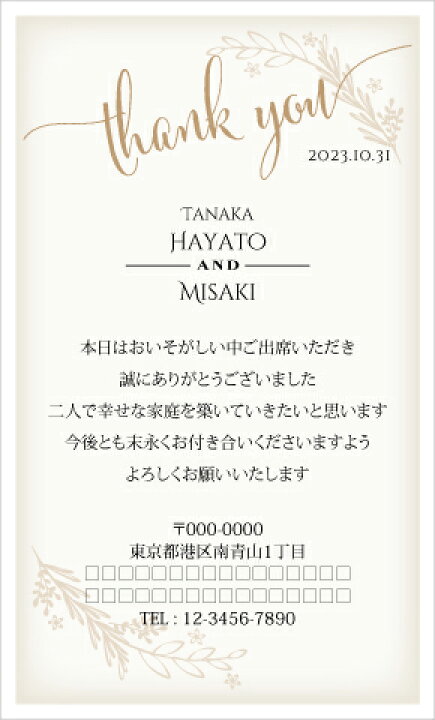 楽天市場 サンクスカード Eh4 M7y プチギフト 引き菓子 購入特典 結婚式 ウェディング ウエディング 名入れ お礼 オリジナル 二次会 パーティー 粗品 Piary ピアリー 楽天市場店