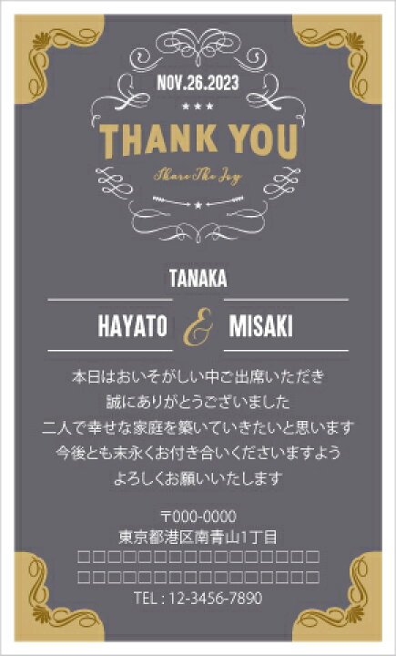 楽天市場 サンクスカード Ei6 M5y プチギフト 引き菓子 購入特典 結婚式 ウェディング ウエディング 名入れ お礼 オリジナル 二次会 パーティー 粗品 Piary ピアリー 楽天市場店