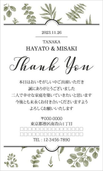 楽天市場 サンクスカード Ei8 M5y プチギフト 引き菓子 購入特典 結婚式 ウェディング ウエディング 名入れ お礼 オリジナル 二次会 パーティー 粗品 Piary ピアリー 楽天市場店