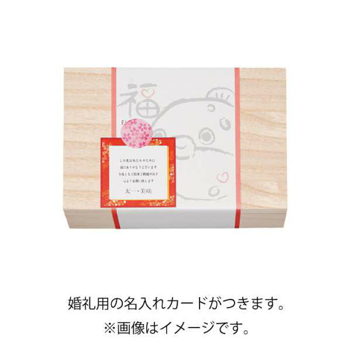 楽天市場 プラス1品 縁起物福fuku 10a 縁起物 引き出物 引出物 内祝い ギフト 結婚式 ウェディング ウエディング 出産内祝い お返し 快気祝い Piary ピアリー 楽天市場店