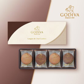 引き菓子GODIVA ラングドシャクッキーアソートメント(8 枚入)GODIVA ミルクチョコレート ダークチョコレート ラングドシャ