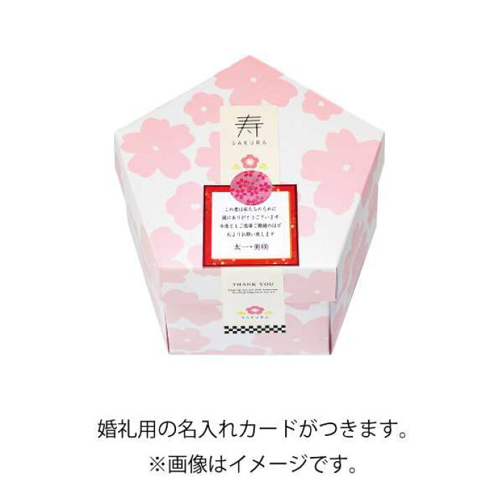 楽天市場 プラス1品 縁起物さくら日和10b かつおぶし 引き出物 引出物 縁起物 内祝い ギフト 結婚式 ウェディング ウエディング お返し Piary ピアリー 楽天市場店