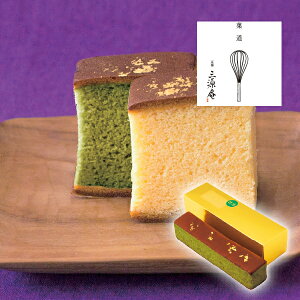 引き菓子京・伏見 三源庵 抹茶金箔カステラ(秋ギフト 洋菓子 スイーツ デザート お菓子 贈り物 お祝い 内祝い 結婚祝い 結婚内祝い 出産内祝い 手土産 お返し お礼 快気祝い 退職祝い 引越祝
