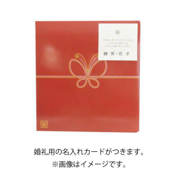 プラス1品 縁起物祝 朱金 結婚式 縁起物 ウェディング