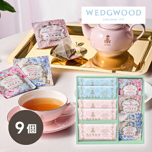 引き菓子ニナス マリー・アントワネット ニナスオリジナルシークレットガーデンティータイム 9個(秋ギフト 紅茶 飲み物 飲料 贈り物 お祝い 内祝い 結婚祝い 結婚内祝い 出産内祝い 手土産