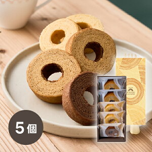 引き菓子ひかりがさね ふんわりバームの詰合せ 5個(秋ギフト 洋菓子 スイーツ お菓子 贈り物 お祝い 内祝い 結婚祝い 結婚内祝い 出産内祝い 手土産 お返し お礼 挨拶 おしゃれ 話題 人気 お
