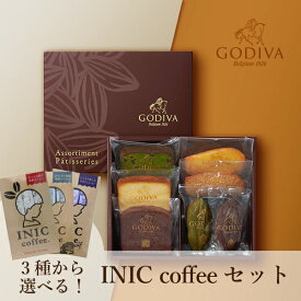 【PIARY限定】GODIVA パティスリー アソートメント 7個入 + 選べるINIC coffee アロマシリーズ(ホワイトデー2024_恋人 お祝い2024スイーツ 敬老の日 詰め合わせ ゴディバ 詰合せ ギフト 結婚祝い 出産内祝い 写真入り メッセージカード 還暦 お供え 贈り物)