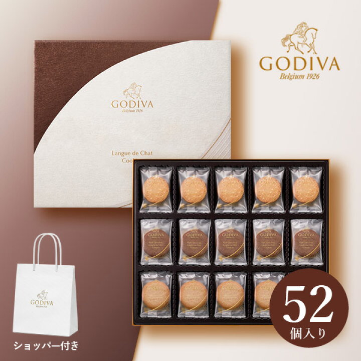 楽天市場】GODIVA ラングドシャクッキーアソートメント（52 枚入 