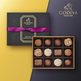 GODIVA レジェンデール トリュフ（12粒入）(バレンタイン 洋菓子 お菓子 チョコ ギフト プレゼント 贈り物 お祝い 内祝い 結婚祝い 結婚内祝い 出産内祝い 手土産 お返し お礼 快気祝い 退職祝い 引越祝い 詰め合わせ 詰合せ 挨拶 人気 おすすめ)