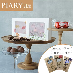 かわいい チョコレート ギフトの人気商品 通販 価格比較 価格 Com