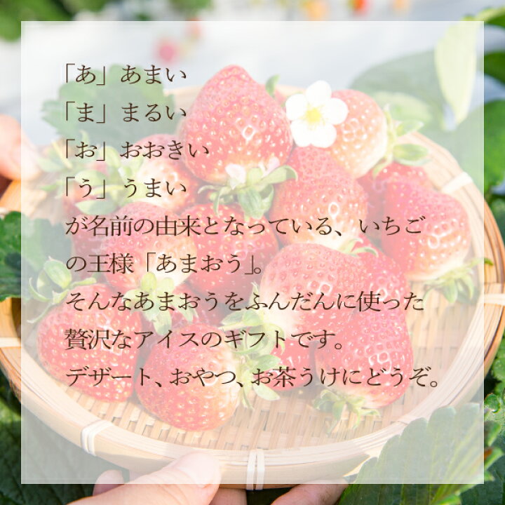 楽天市場 送料無料 博多あまおう 花いちごのアイス 11個入 夏ギフト22 アイス スイーツ22 アイス 洋菓子 スイーツ デザート イチゴ 苺 いちご あまおう 花いちご アイス アイスクリーム ギフト プレゼント 夏ギフト お土産 お祝い パーティー ご褒美 母の日 父