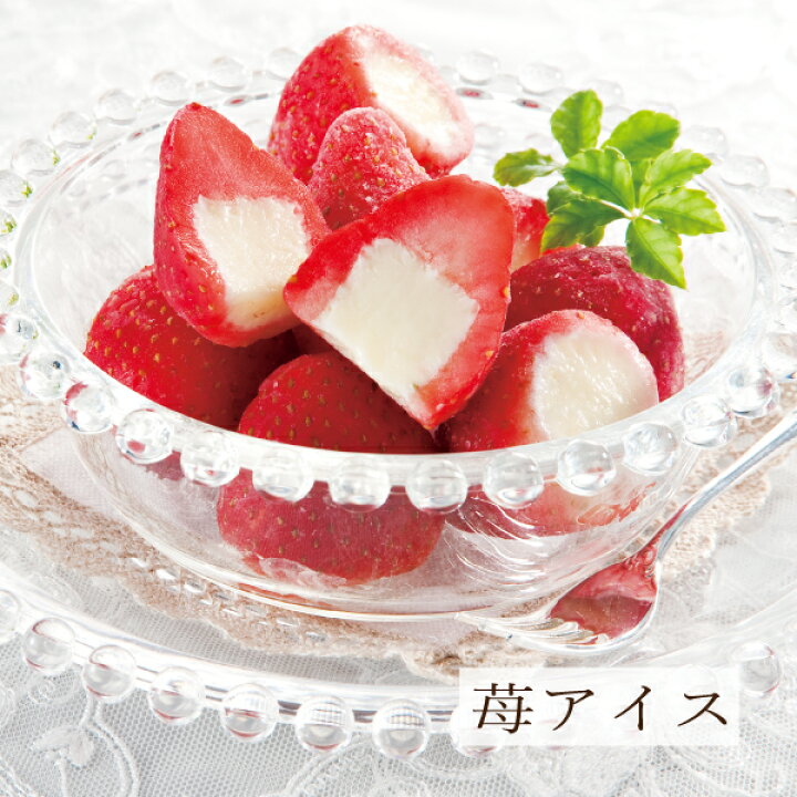 博多あまおう 花いちごのアイス 苺 デザート スイーツ いちご 洋菓子 あまおう 花いちご イチゴ 11個入 博多あまおう 花いちごのアイス 苺 デザート スイーツ いちご 洋菓子 あまおう 花いちご イチゴ 11個入